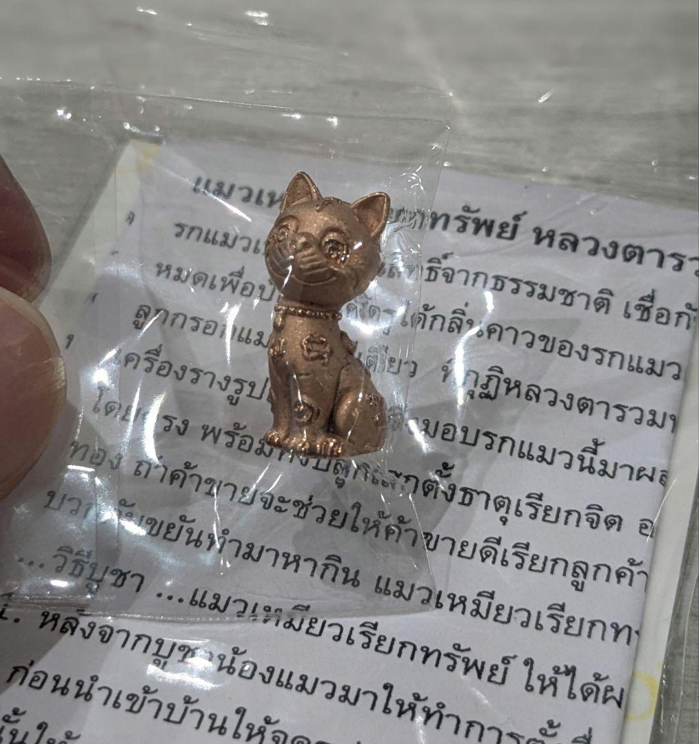 426ブロンズ！タイのお守りプラクルアン猫だキャット！取説付属！幸運&金運UP!