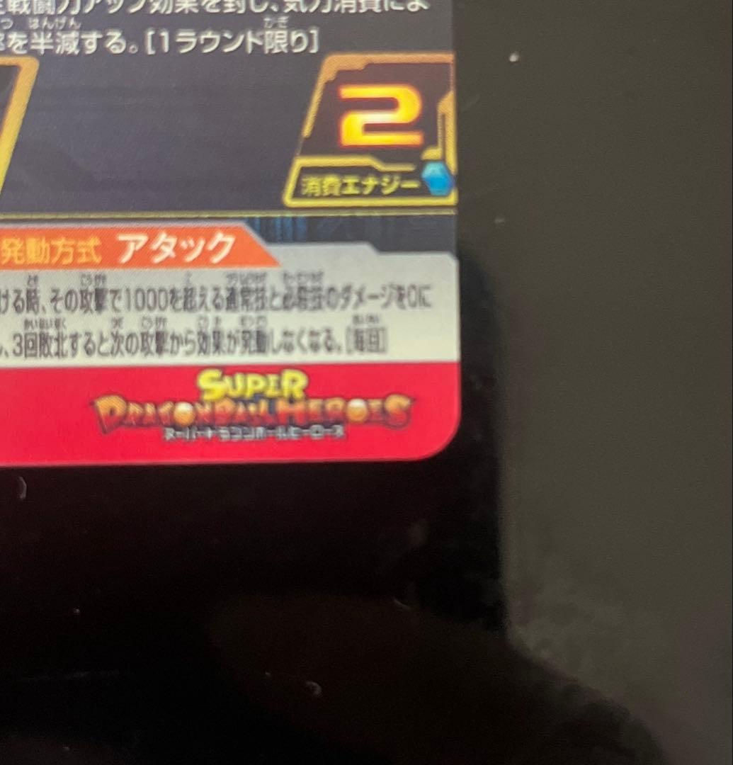 mm6-008 da 魔人ブウ善