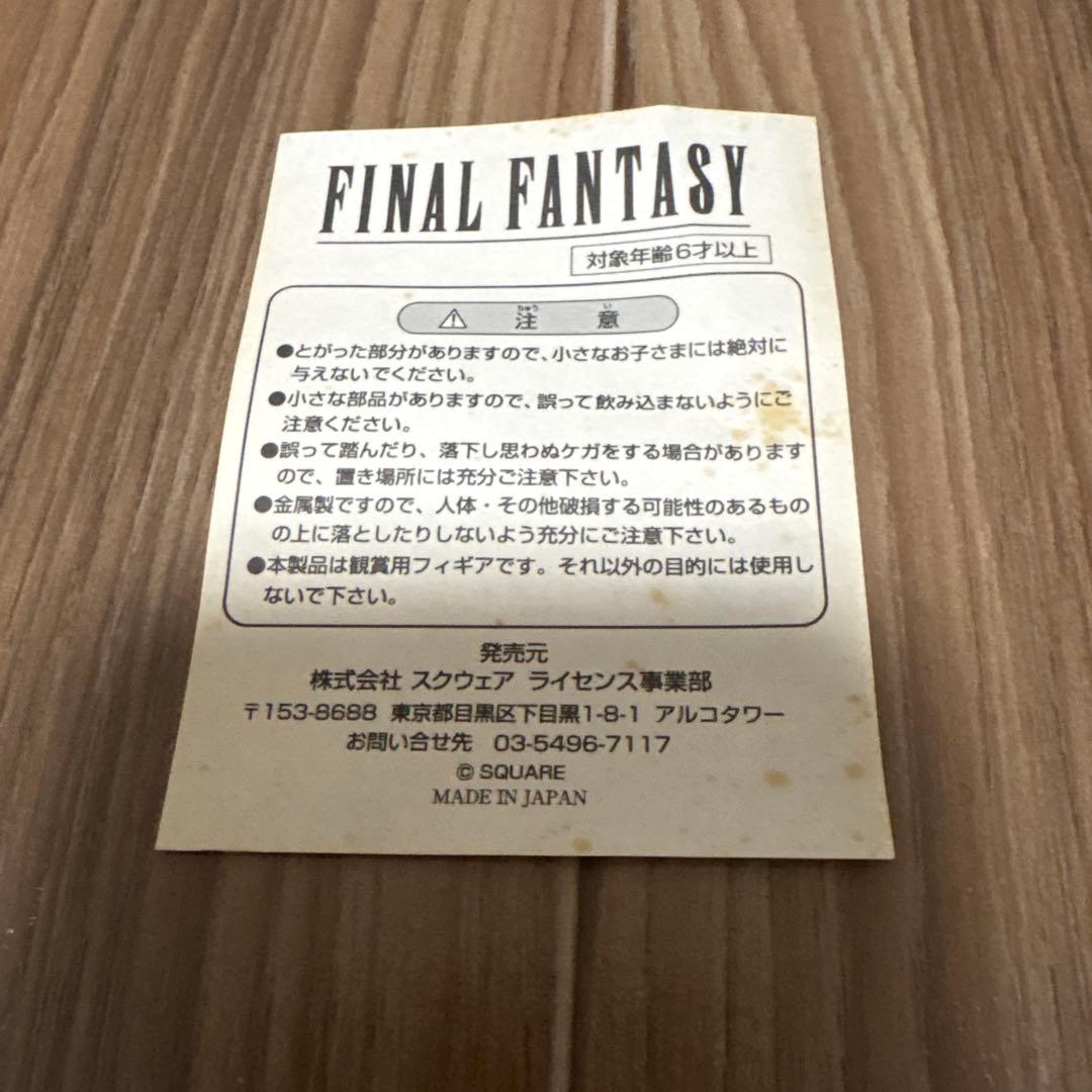 ファイナルファンタジー クロムフィギュア3種セット Ⅴバッツ Ⅵロック Ⅸジタン