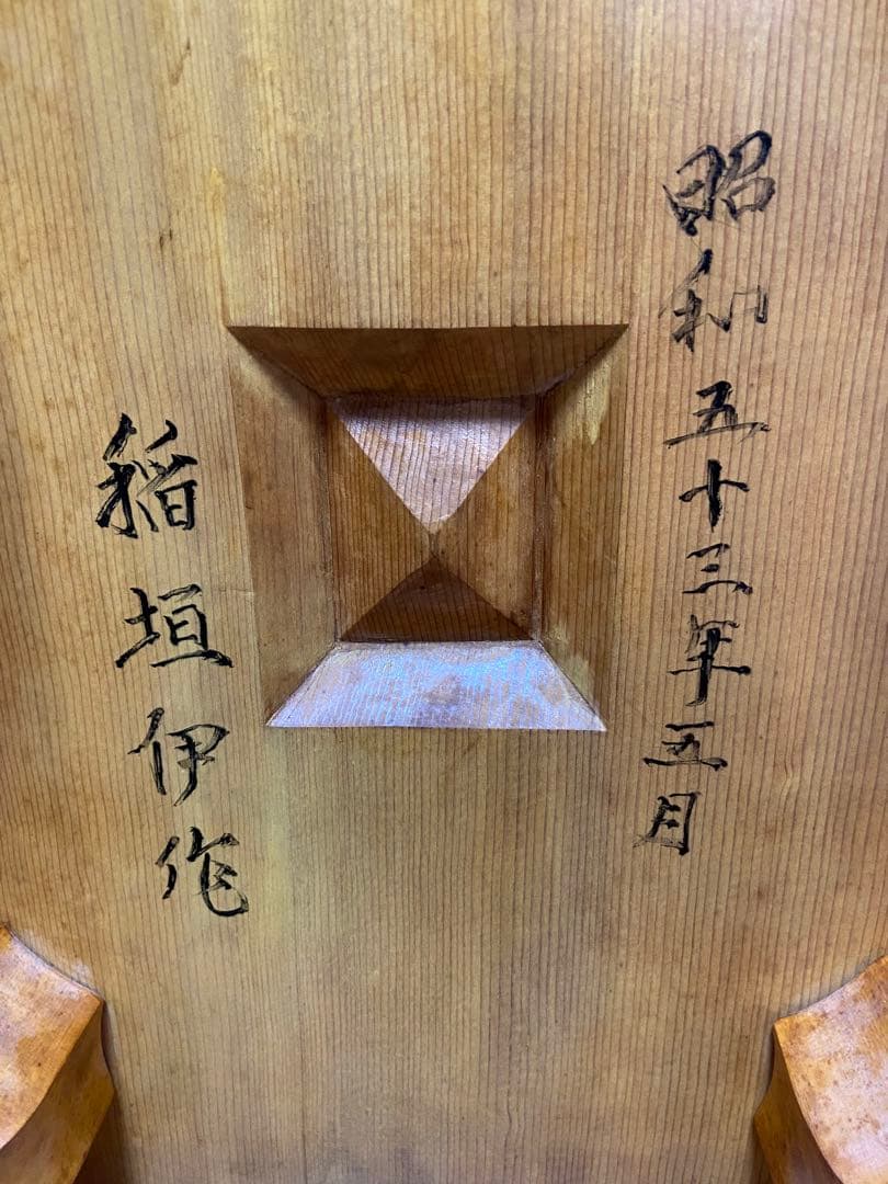 本榧 碁盤 木裏 板目 五寸 繊細な木目 囲碁 将棋 超重量 貴重