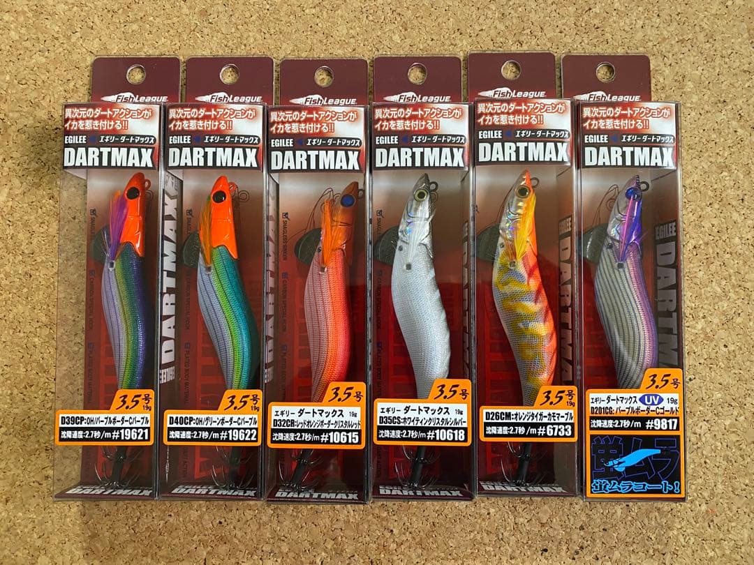 フィッシュリーグ　エギリー　ダートマックスDARTMAX 3.5号 6個セット