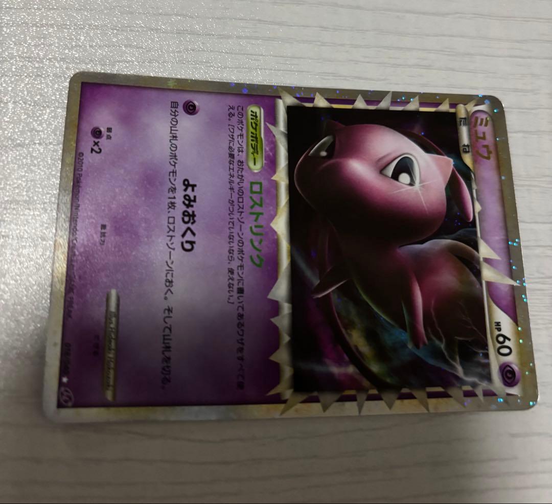 ポケモンカード　ミュウ ロストリンク グレート　018/040