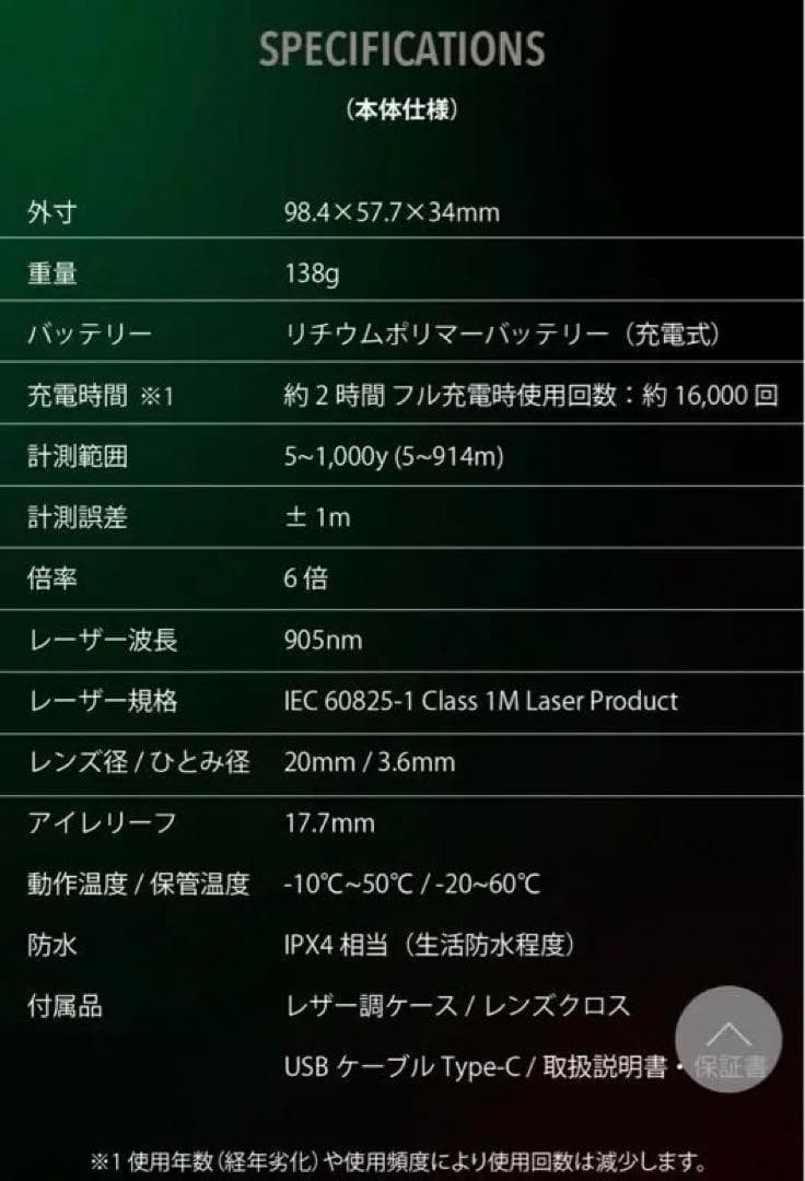 【新品・未使用】ショットナビ　ボイスレーザーGR LEO ブラック