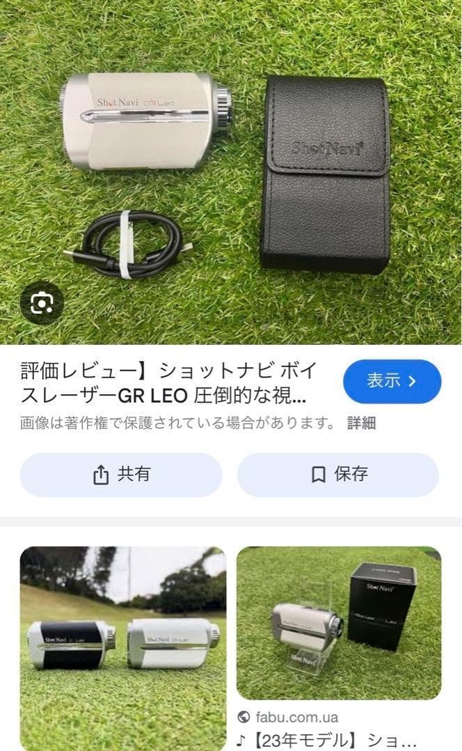 【新品・未使用】ショットナビ　ボイスレーザーGR LEO ブラック