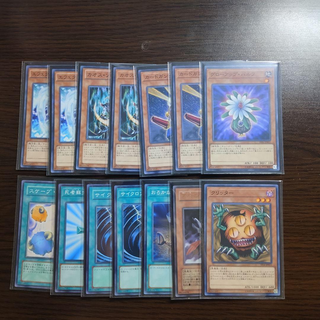 遊戯王【ジャンド】デッキ 1103環境　スリーブ付　ゲートボール