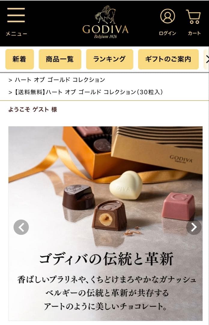 本日到着★GODIVA★ハートオブゴールドコレクション ★30粒入り★