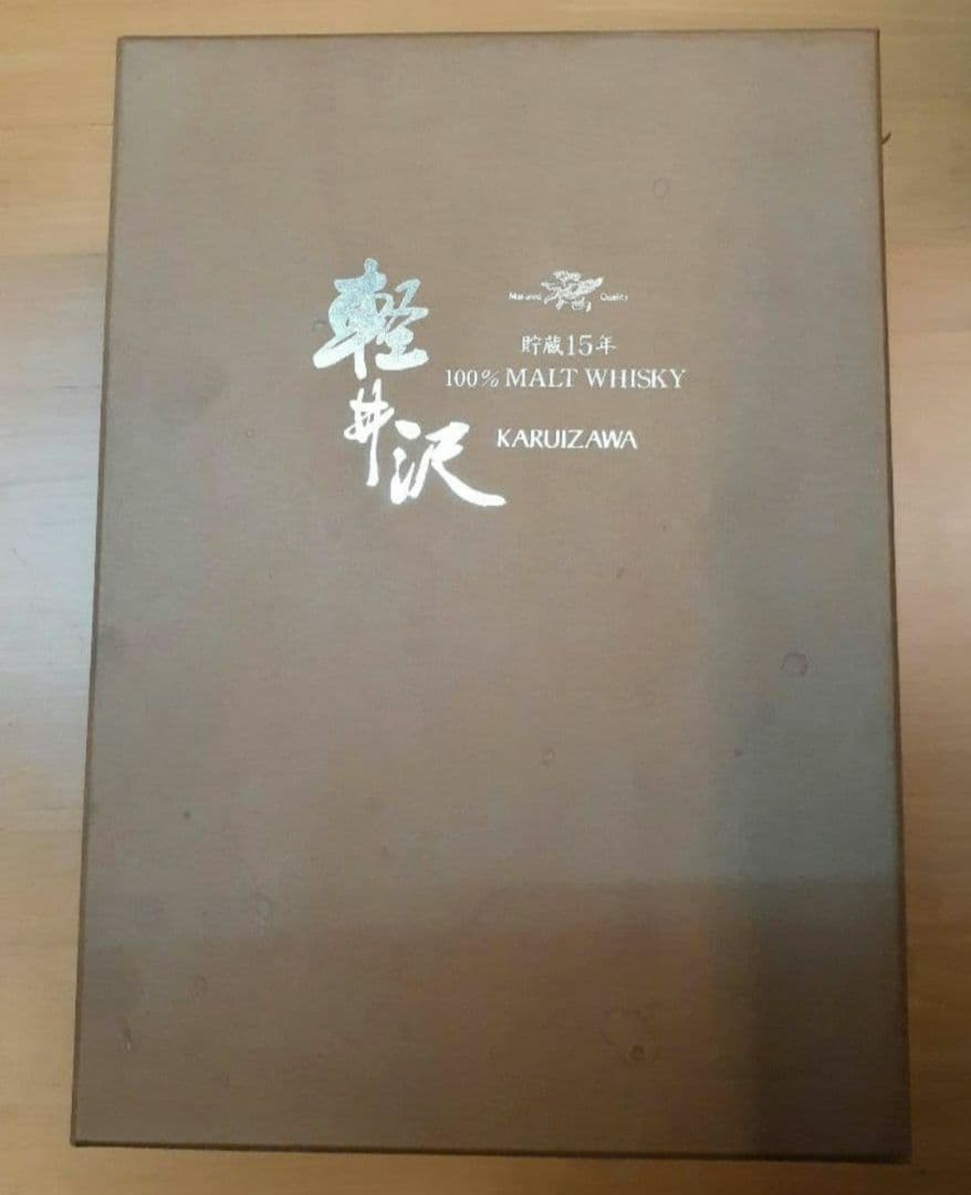 軽井沢貯蔵15年　720ml　43度　ウィスキー　100%モルト　未開封