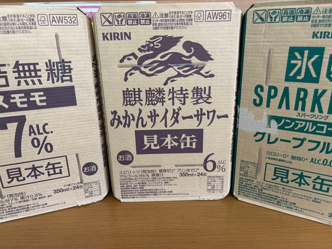 KIRIN 無糖スモモ 、みかんサイダーサワー、スパークリングGF3ケースセット