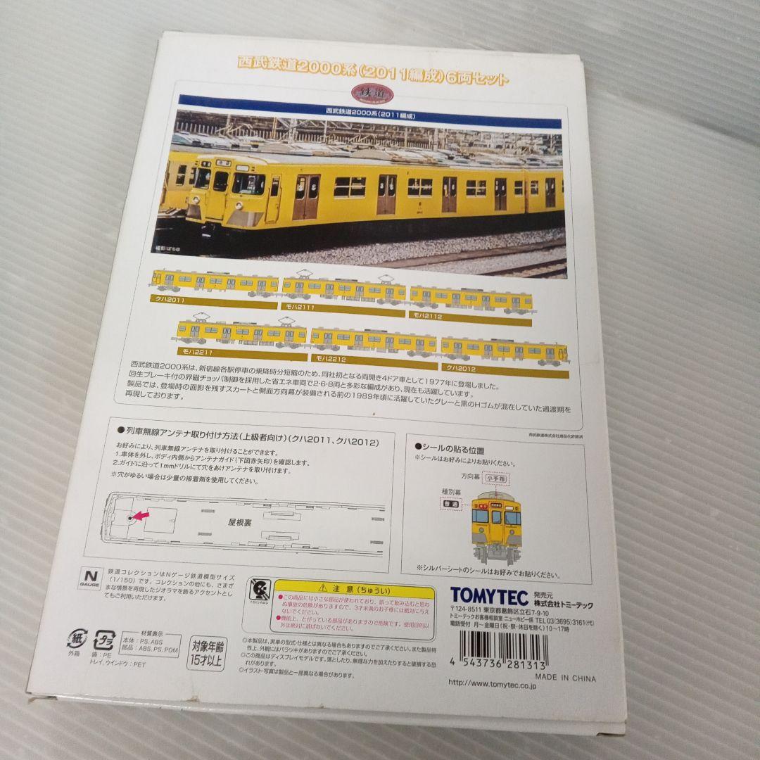 西武鉄道2000系 (2011編成) 6両セット未使用