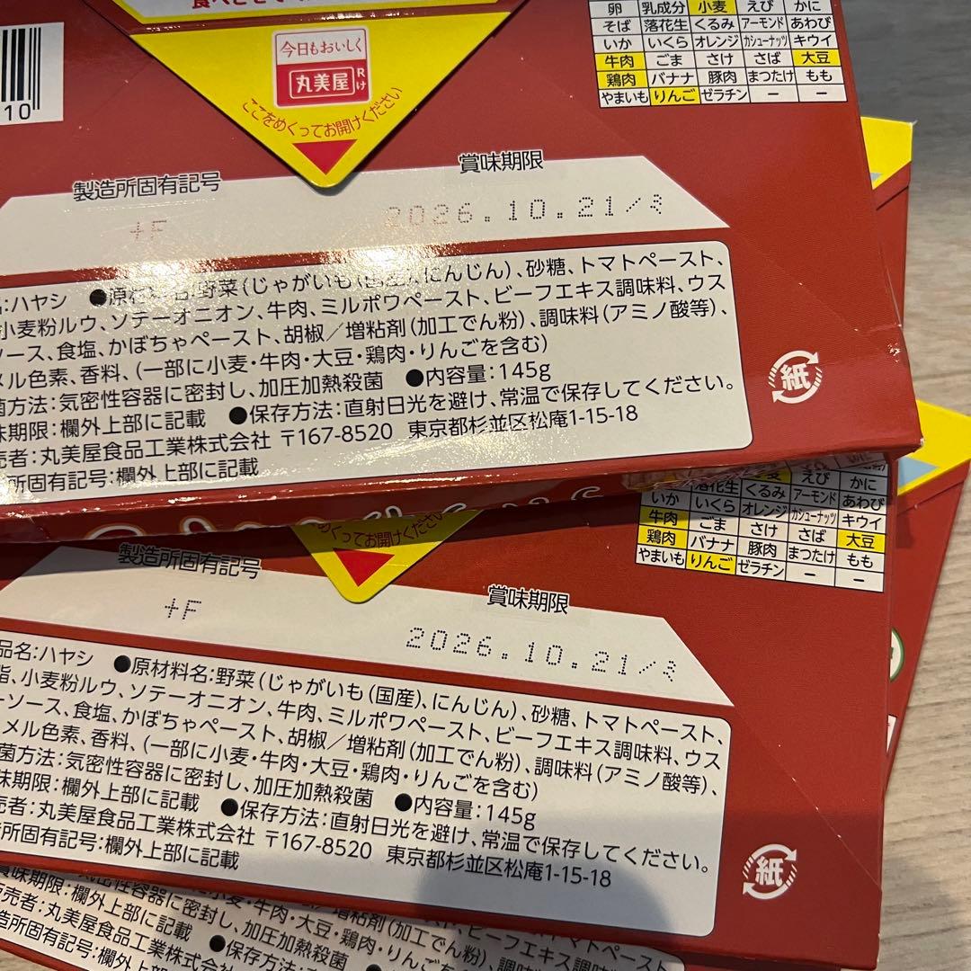 るるぶボンカレー　アミューズメント景品