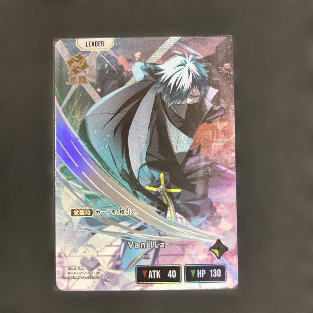 クロスタ lrp だるまいずごっど　VanilLa nqrse