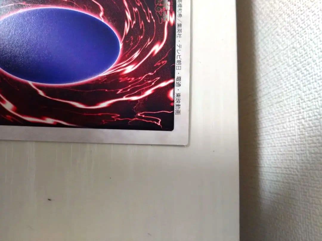 遊戯王 バンダイ版 青眼の白龍 美品