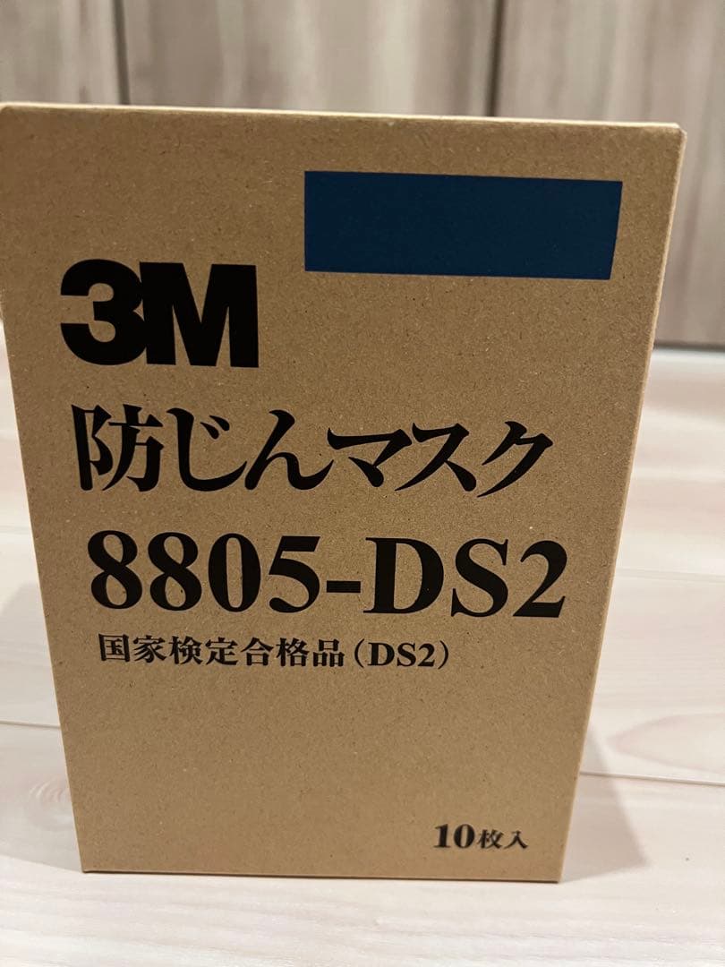 3M　防じんマスク　8805-DS2 80枚