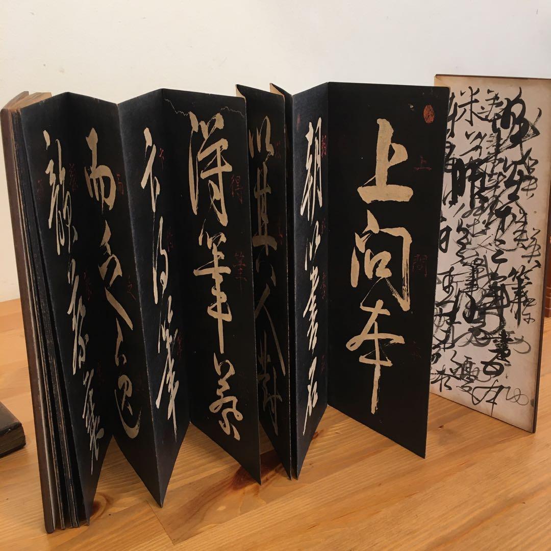 拓本　手拓　4つまとめ