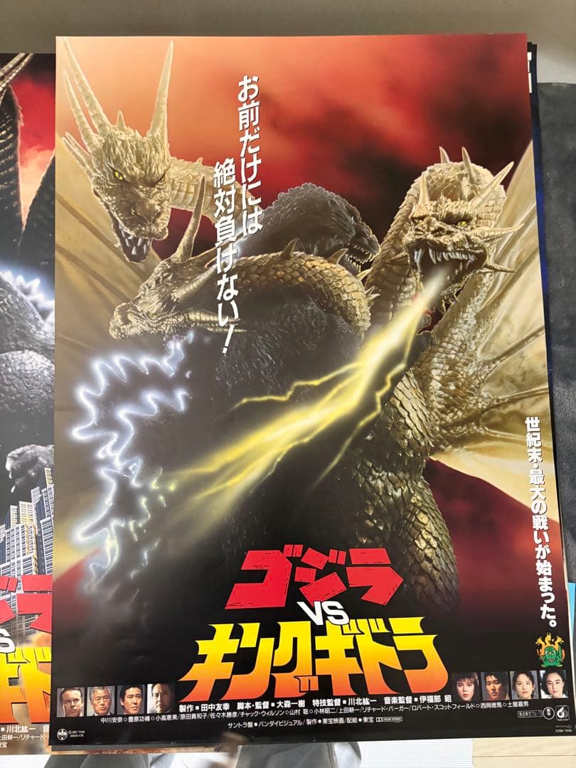 ゴジラ　vs ポスターセット B2 レア　希少　6枚セット
