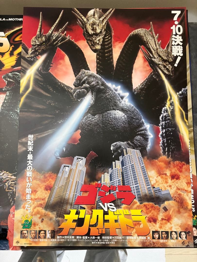 ゴジラ　vs ポスターセット B2 レア　希少　6枚セット
