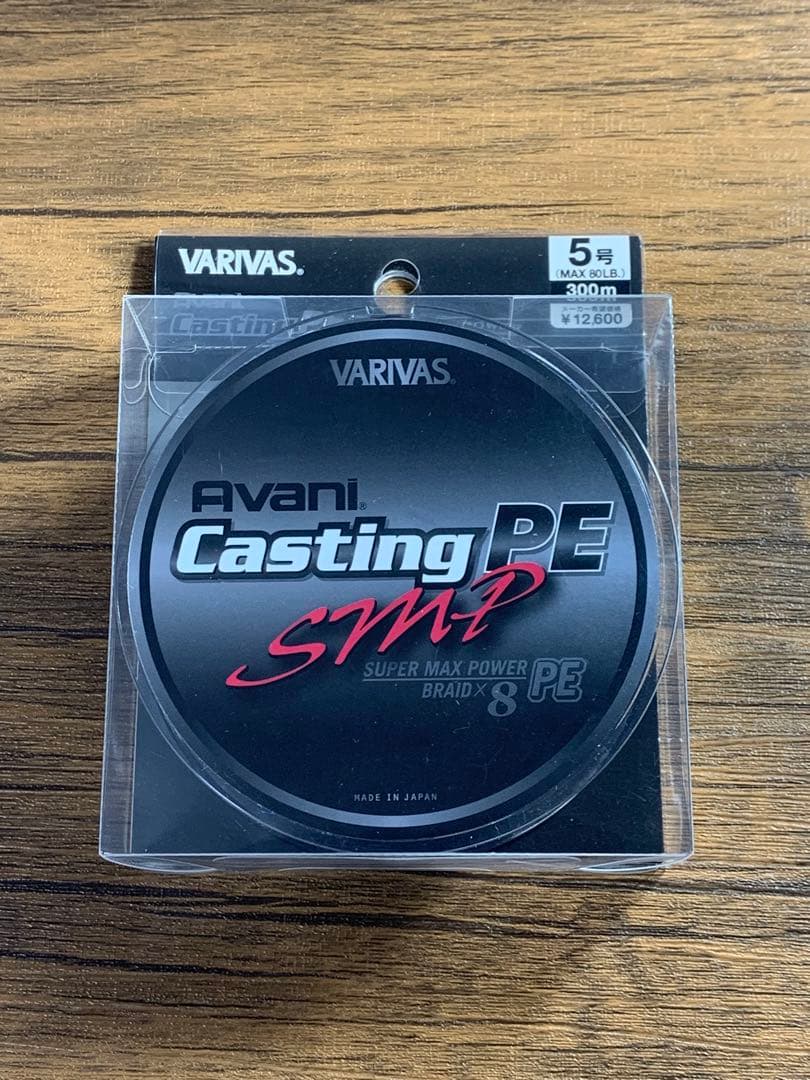 バリバス アバニ キャスティングPE SMP 5号 300m ステルスグレー