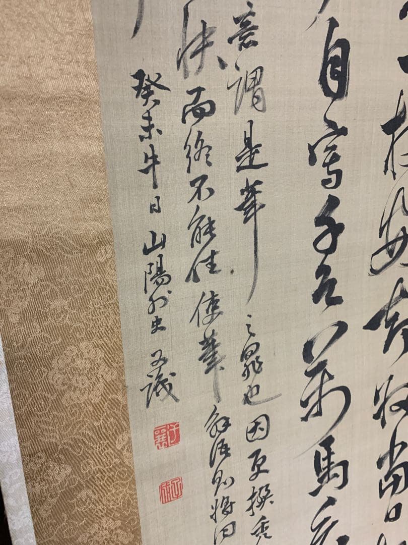 『3080』江戸期 頼山陽 書 文政六年の作品 絹本肉筆 掛軸