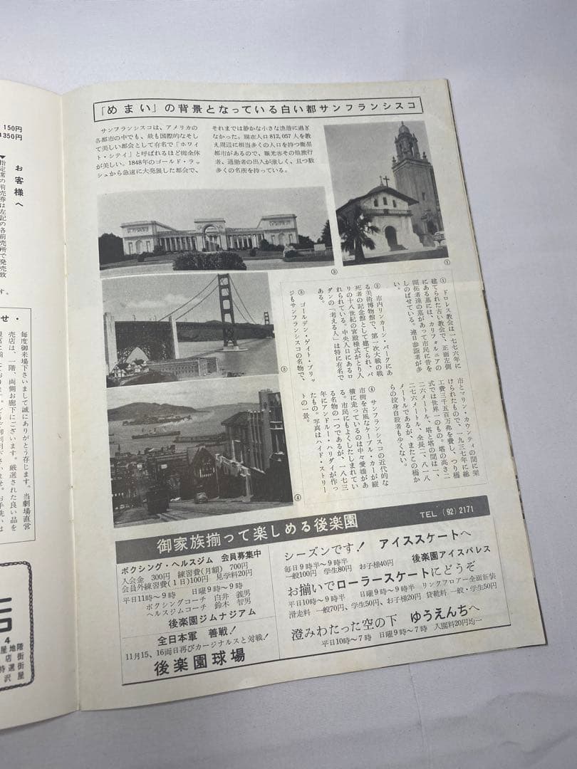 ★めまい★映画チラシ＆パンフレット激レア2点セット★アルフレッド・ヒッチコック