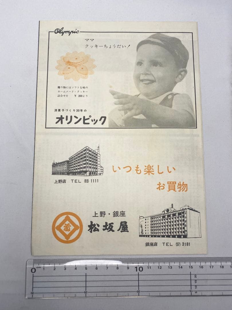 ★めまい★映画チラシ＆パンフレット激レア2点セット★アルフレッド・ヒッチコック