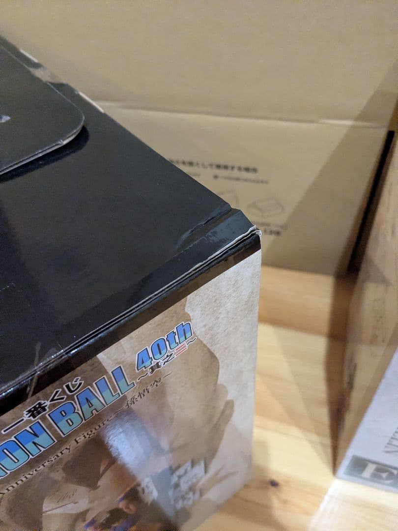 一番くじ ドラゴンボール A賞 E賞 ラストワン賞