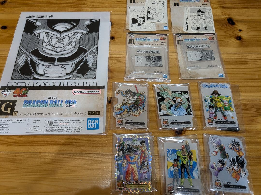 一番くじ ドラゴンボール A賞 E賞 ラストワン賞