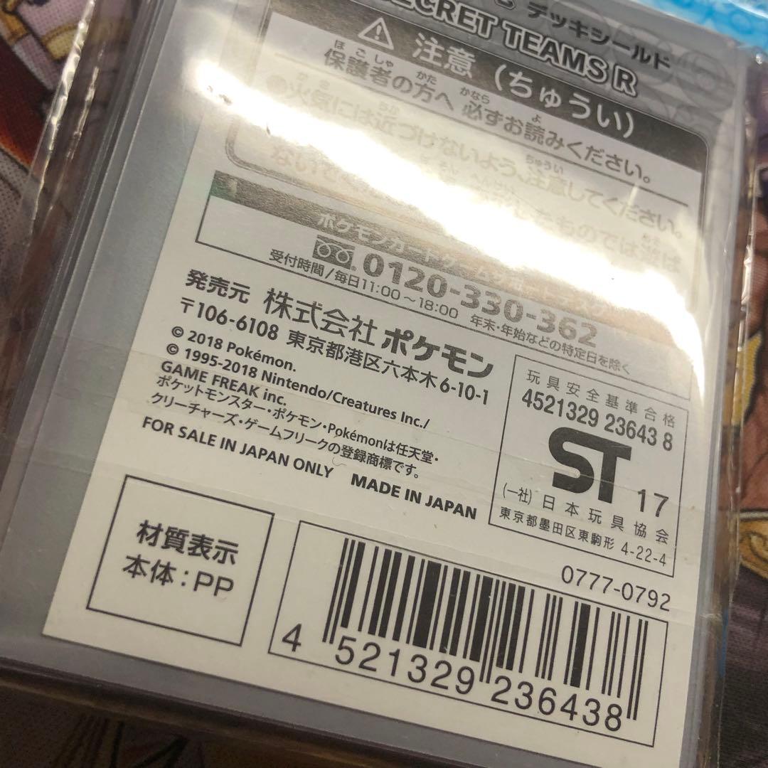 ポケモンカードゲーム　デッキシールド　SECRET TEAMS R サカキ