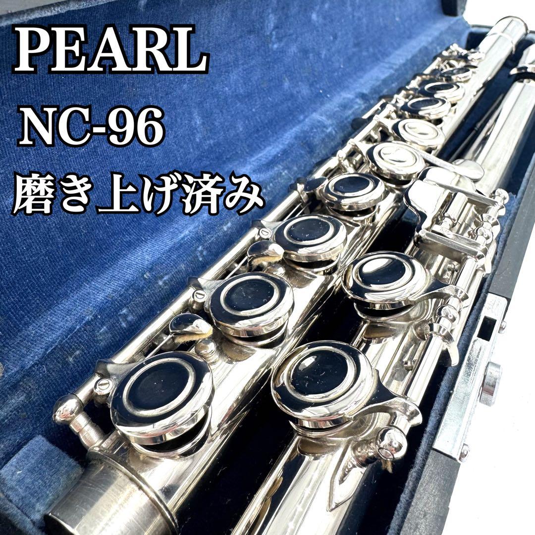 ✨磨き上げ済み✨Pearl フルート NC-36 管楽器 初心者 入門用