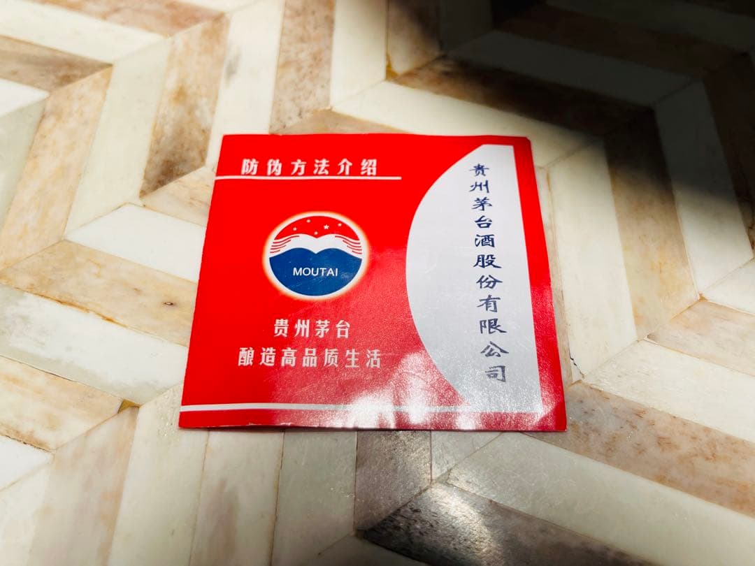 【新品未開封】 貴州茅台酒 天女 500ml 2023年製