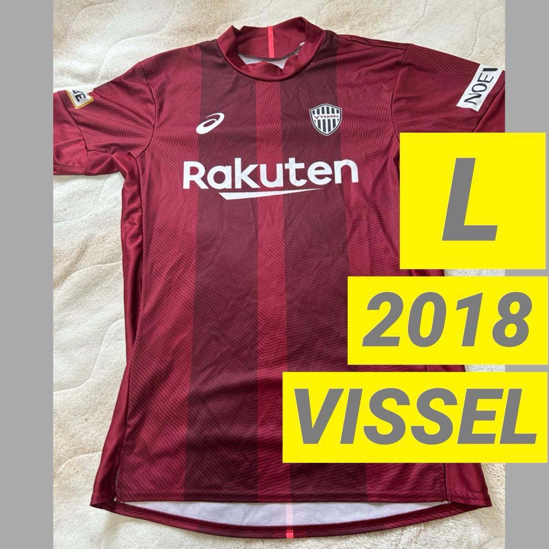 ユニフォーム ヴィッセル神戸 Tシャツ 半袖 無地 アシックス asics L