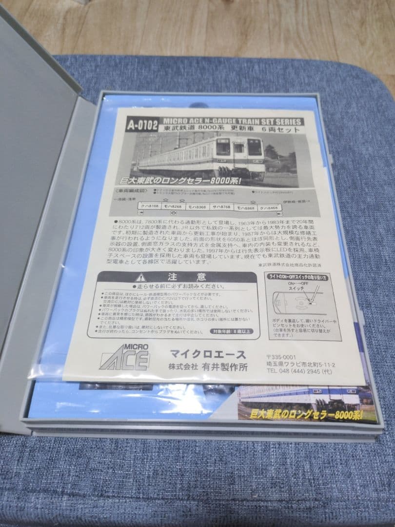 専用ページ　マイクロエース　A-0102 東武鉄道　8000系　更新車6両セット