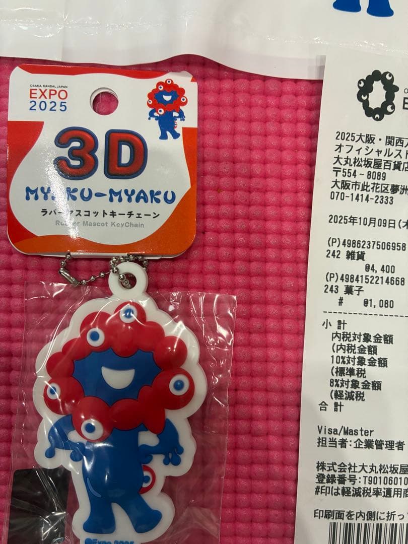 ミャクミャクラブブLABUBU MYAKU-MYAKU正規品レシート有、本日限り