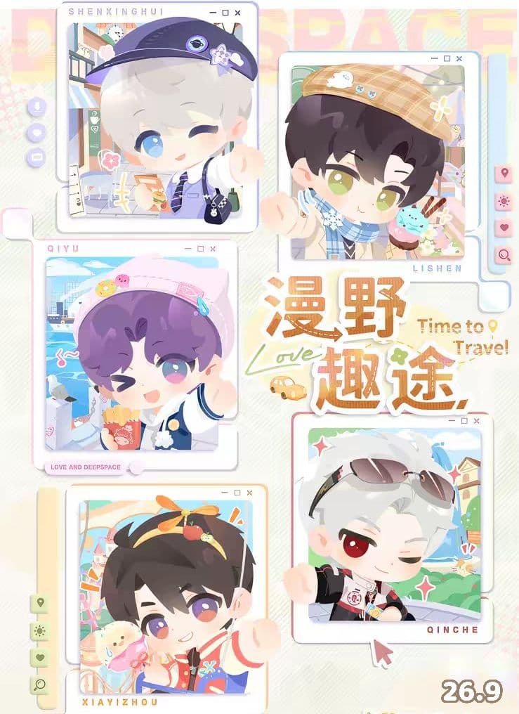 恋と深空 第11期