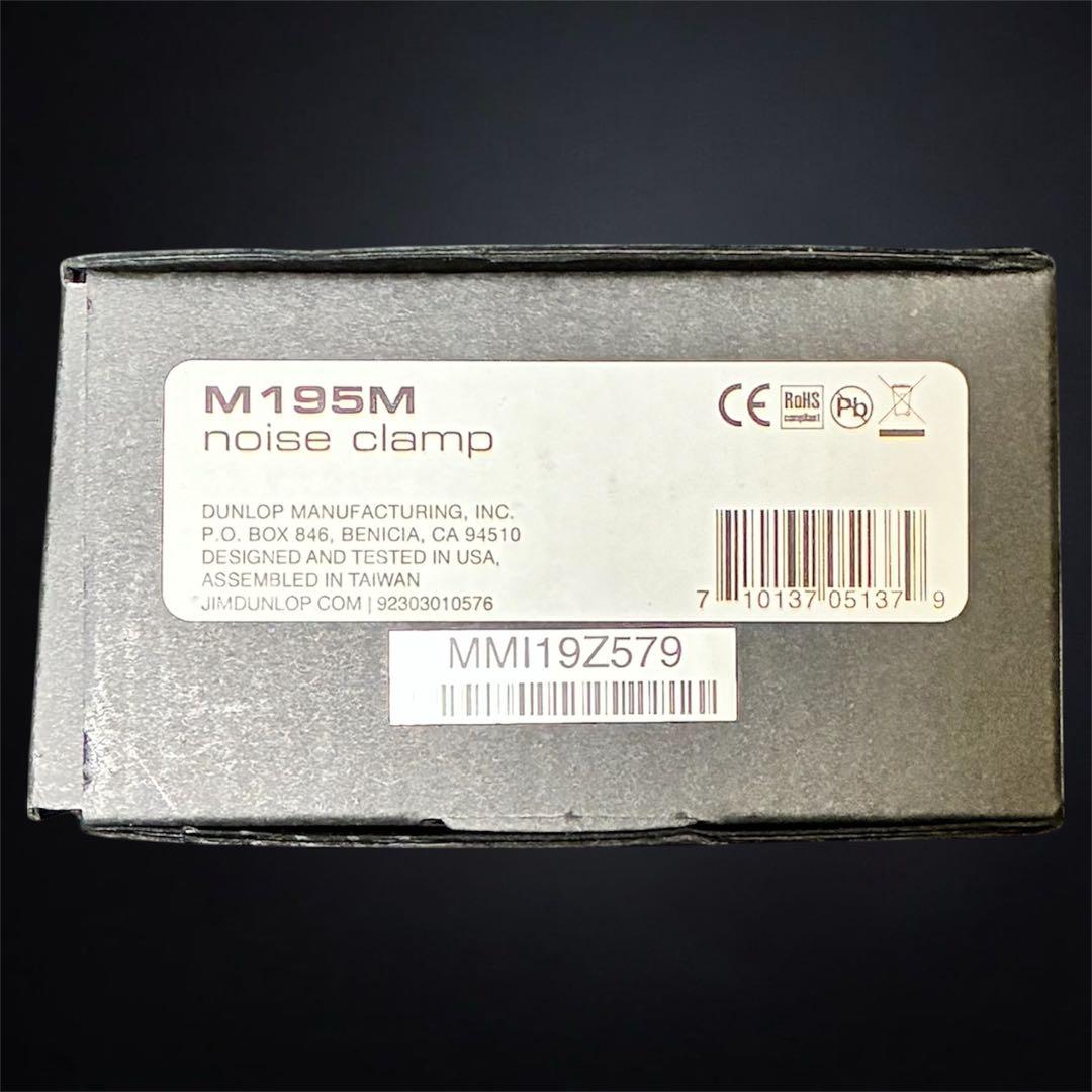 MXR M195 Noise Clamp 箱付き