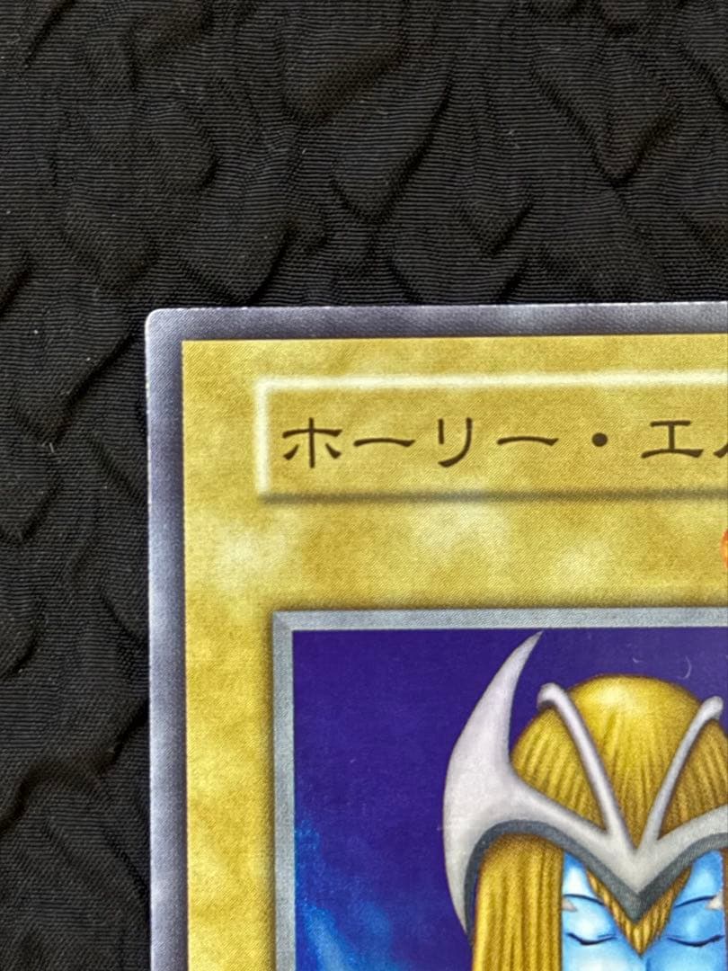 遊戯王　初期　ホーリー・エルフ　デュエルモンスターズ
