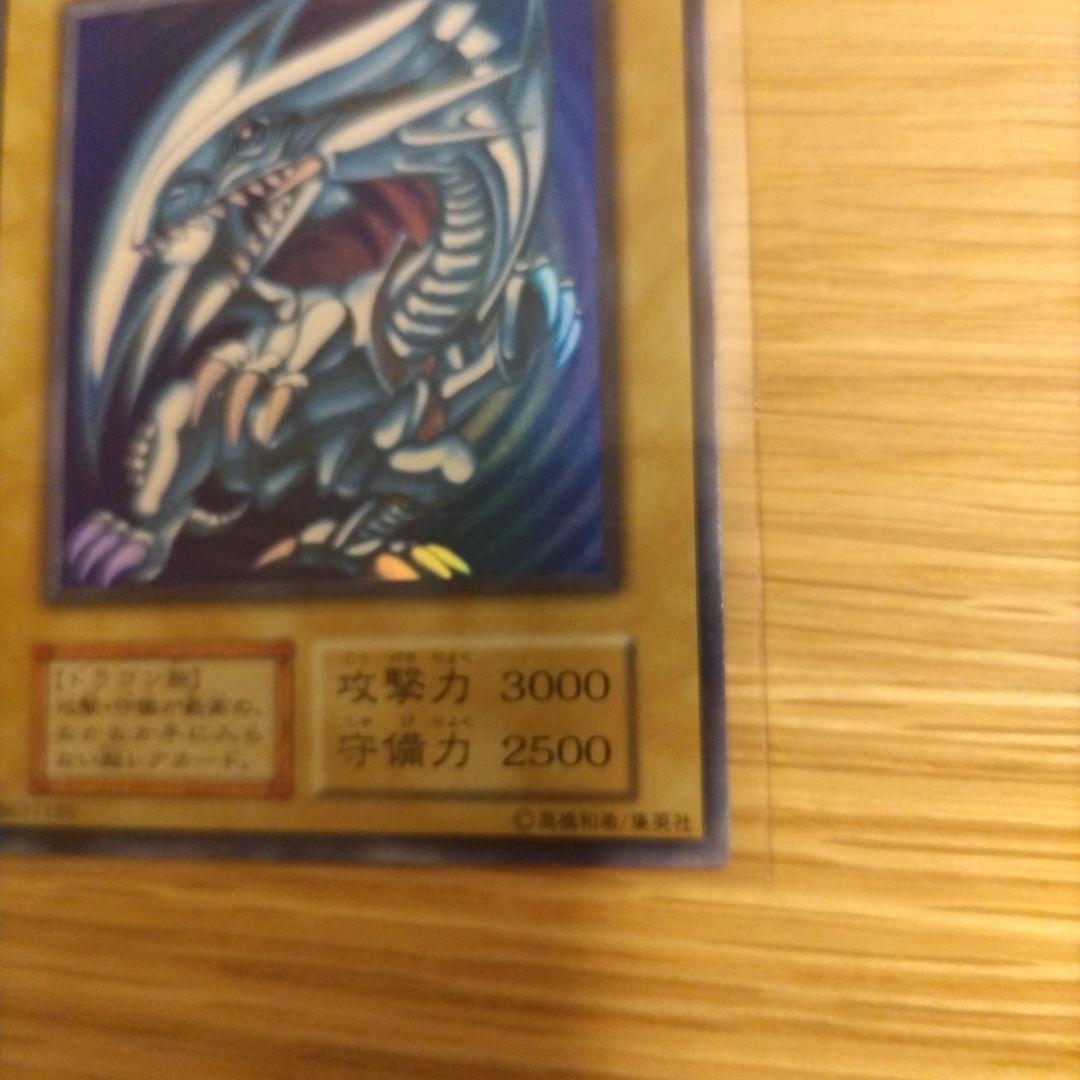 特別値下げ【初期】ブルーアイズホワイトドラゴン　青眼の白龍