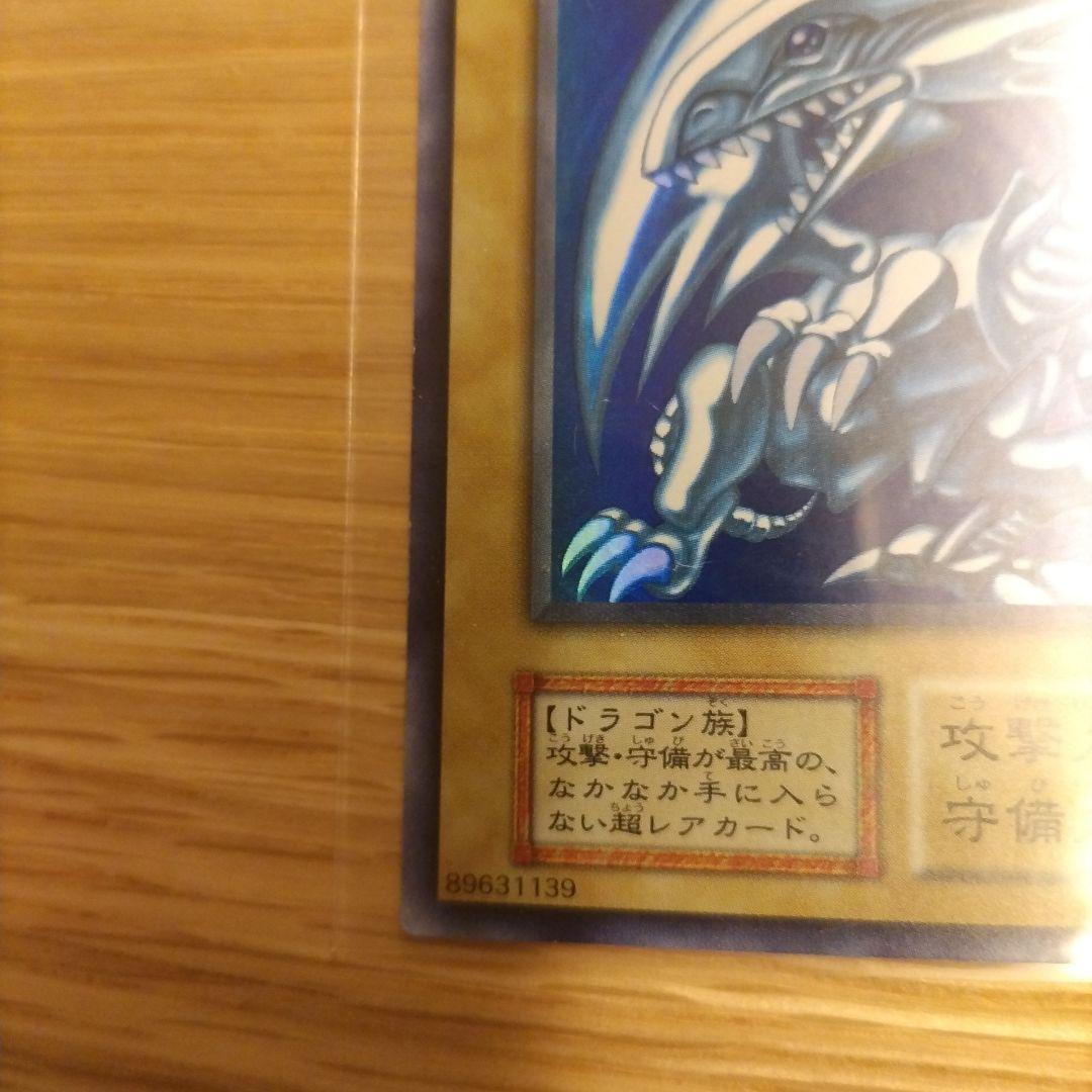 特別値下げ【初期】ブルーアイズホワイトドラゴン　青眼の白龍
