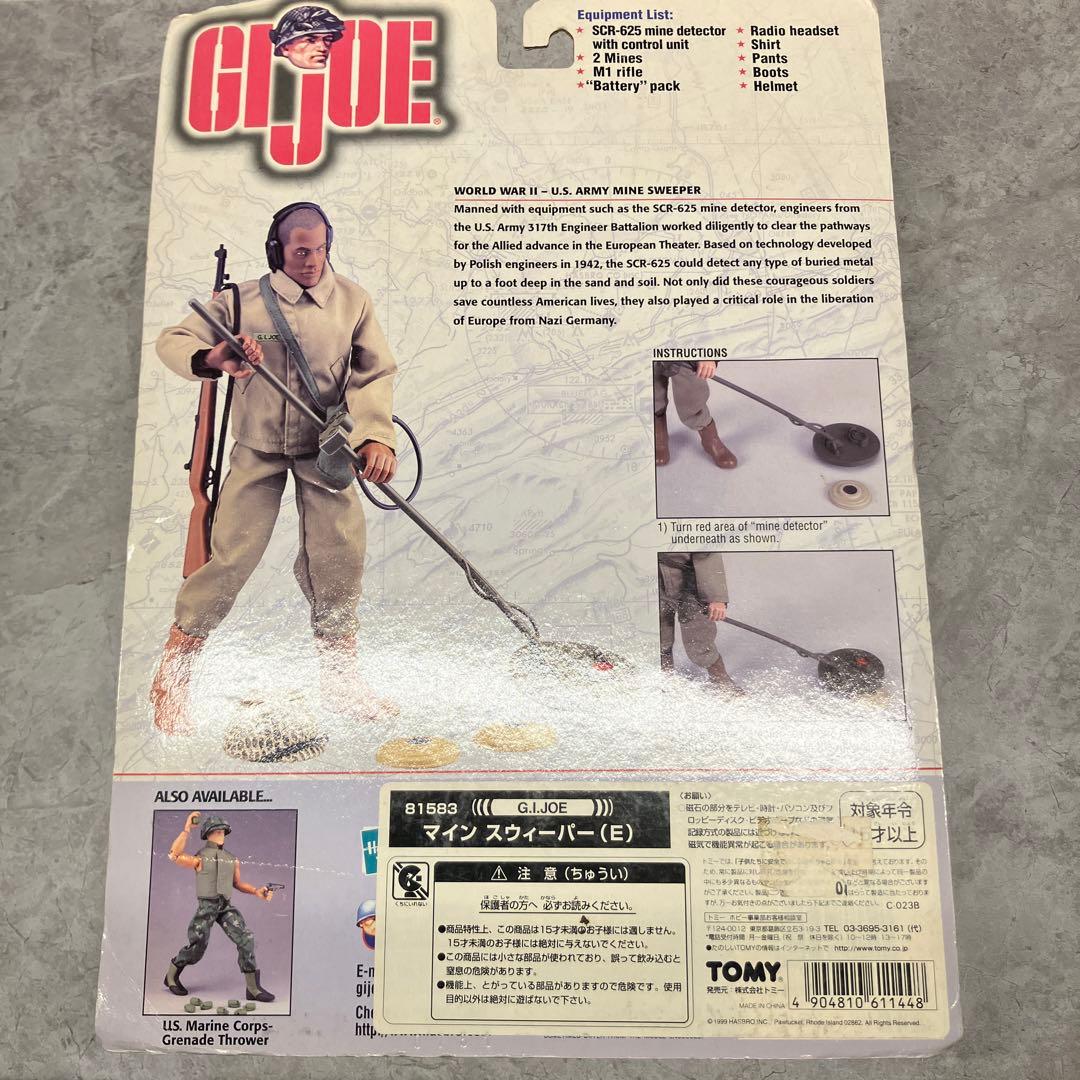 古いGIジョー　G.I.JOE 5個