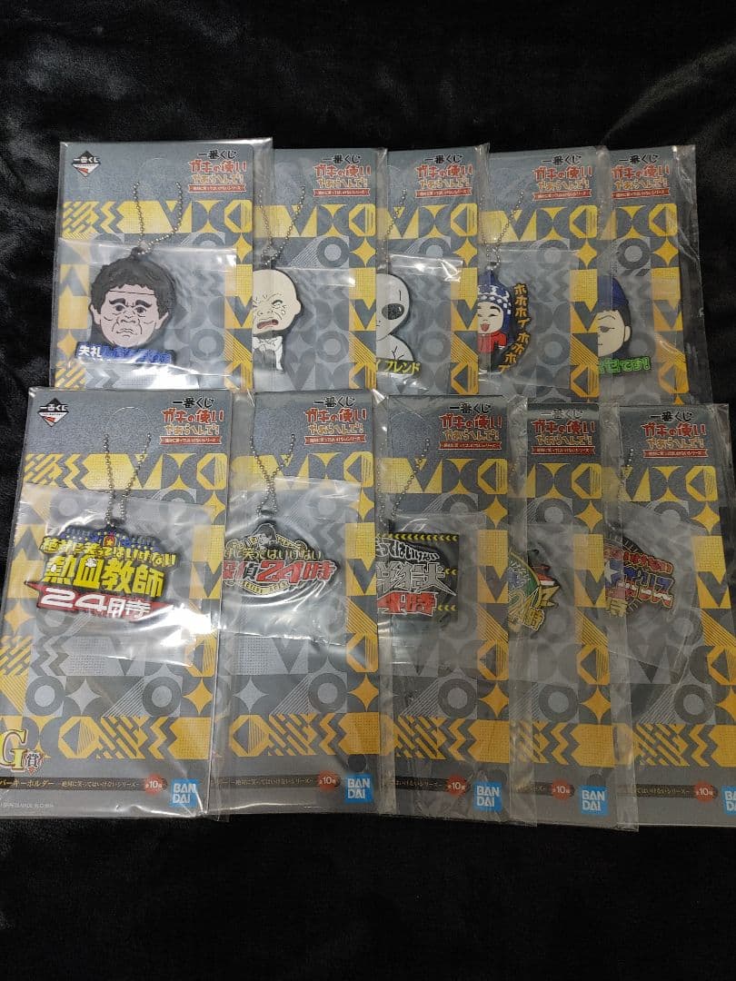 新品・フルコンプリートセット ガキの使いやあらへんで！ 一番くじ