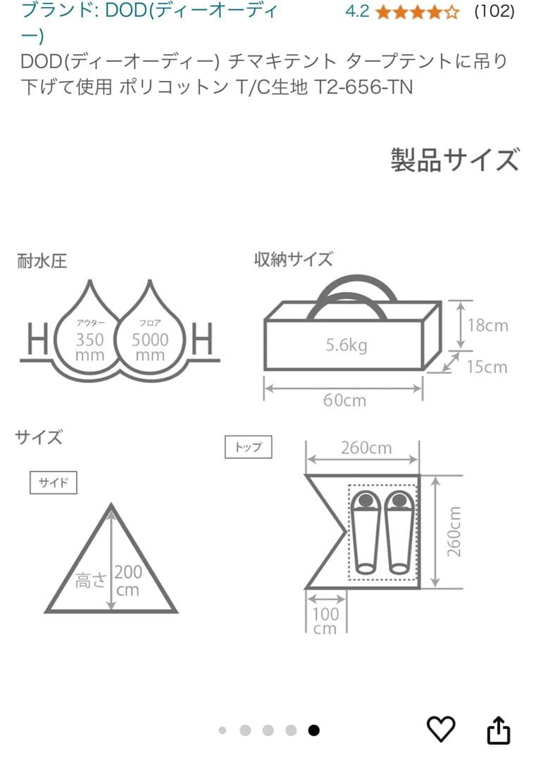 両側2個セット DOD CHIMAKI テント T2-656-TN ワンポール