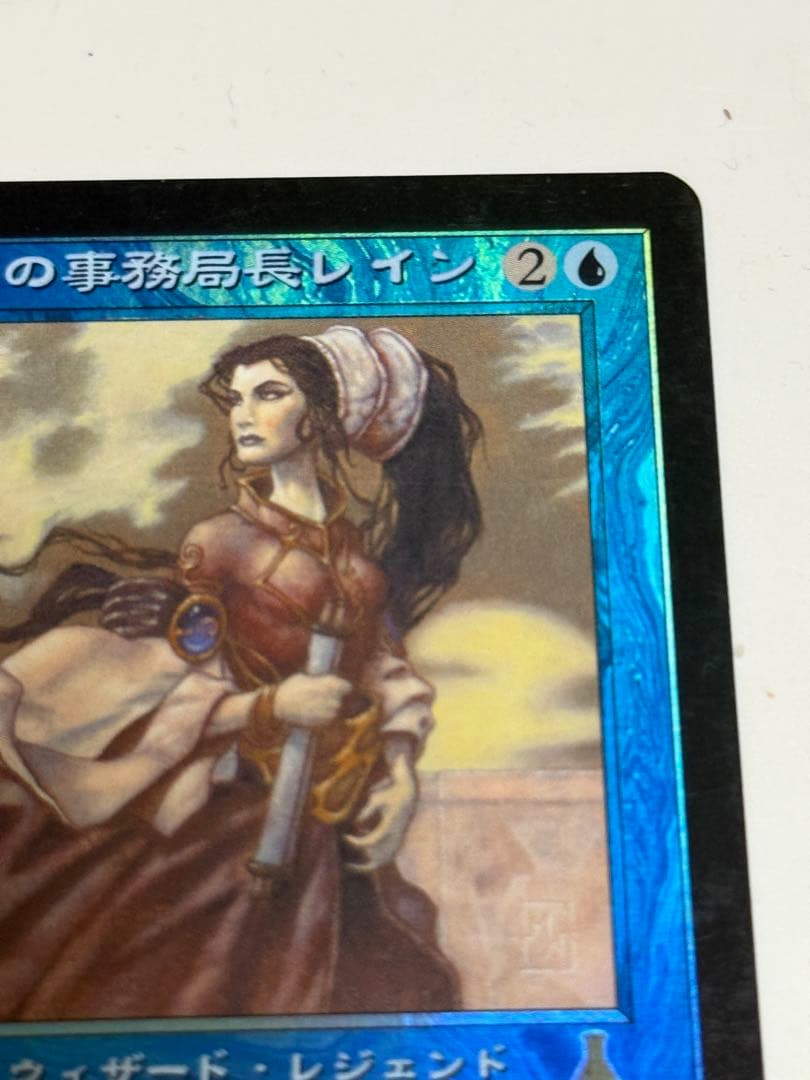 アカデミーの事務局長レイン　日本語　FOIL サインド