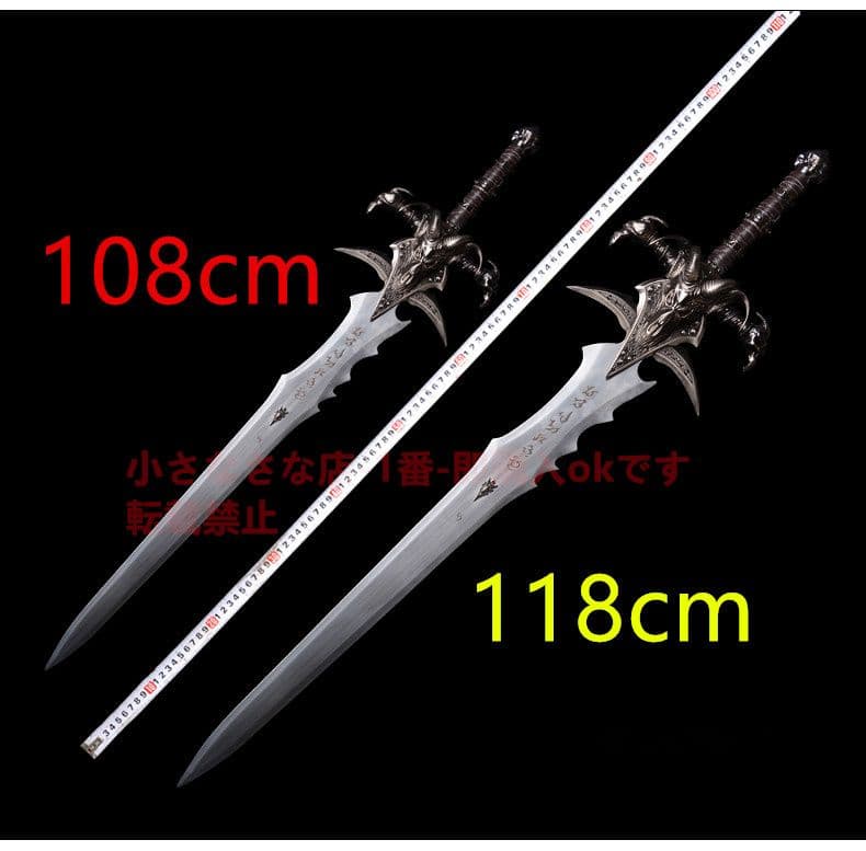 古兵器 武具　刀装具 模造刀 霜の哀しみ 「魔獣争覇」Cosplay 西洋剣