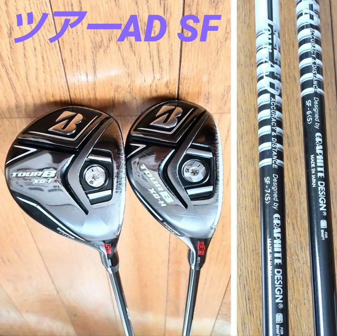 TOUR B XD-F XD-F 5w XD-H 3UツアーAD SF2本セット
