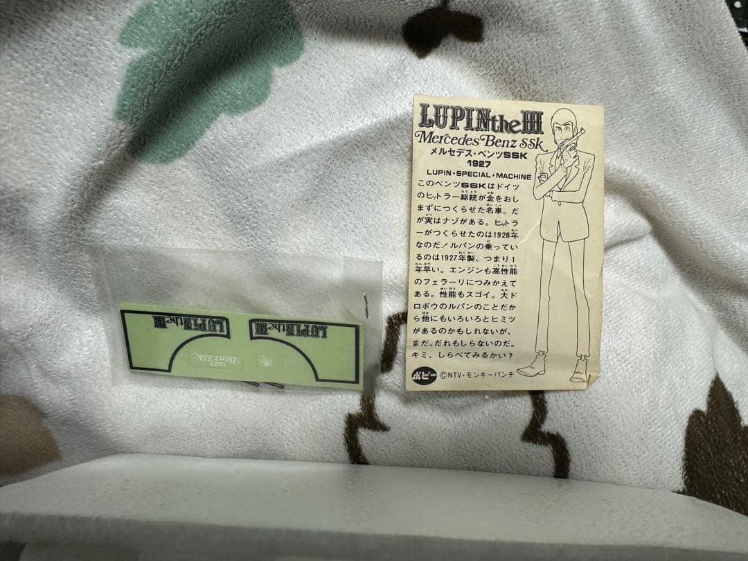 メルセデス・ベンツSSK 1927 ルパン三世