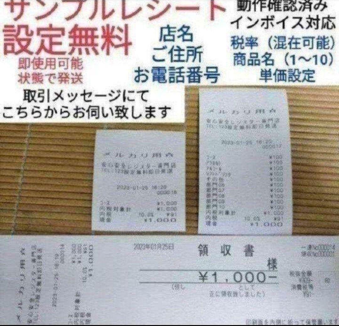 カシオレジスター　TE-300　フル設定無料　 送料無料人気機種　982000