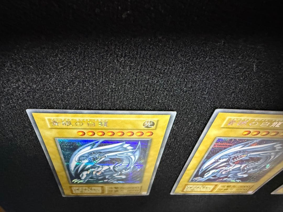 青眼の白龍 シークレットレア 3枚セット