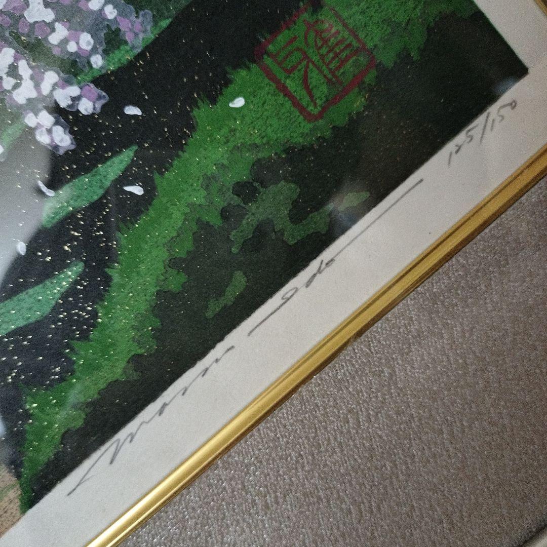 『月煌滝桜』　井堂雅夫　125/150　2002年制作　木版画　箱付き