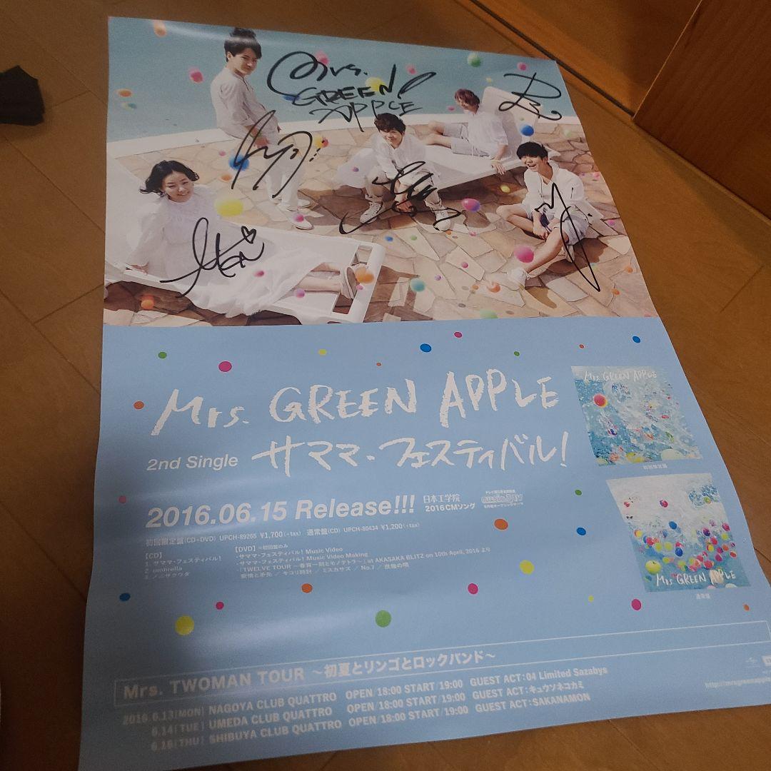 【激レア】ミセス 直筆サイン入りポスター Mrs.GREENAPPLE
