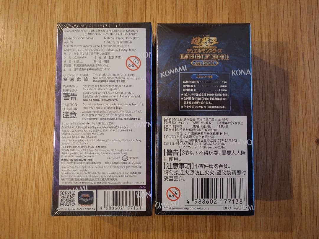 【セット売りのみ】 遊戯王 QUARTER CENTURY CHRONICLE