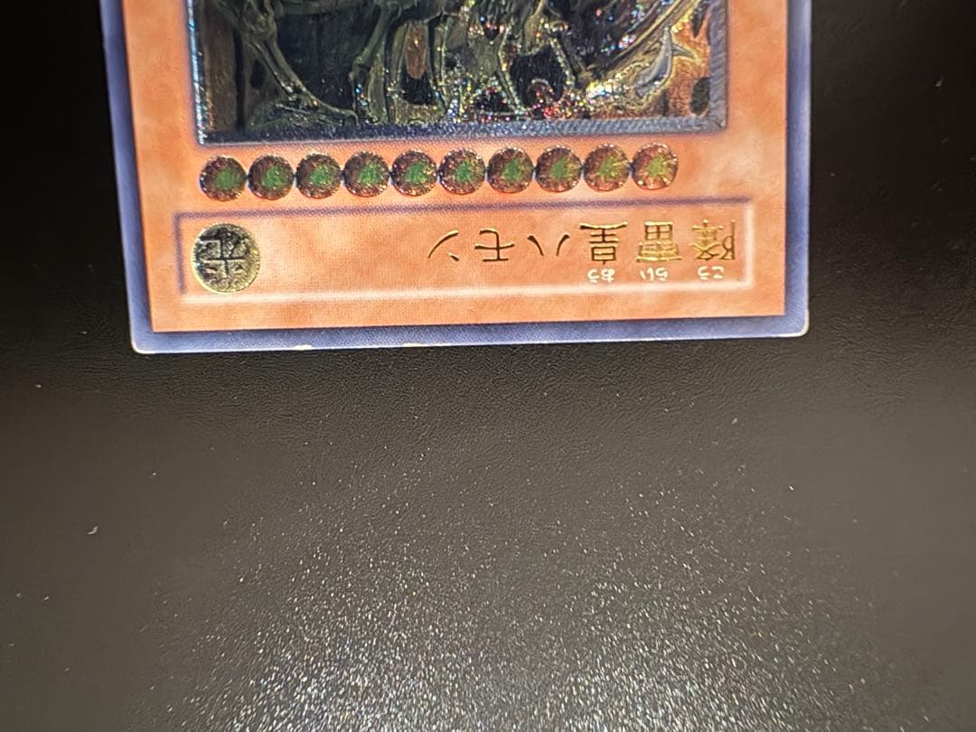 遊戯王　 三幻魔　レリーフ